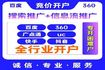 快速提升效果的信息流广告开户策略案例